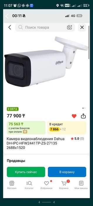 ip видеонаблюдения