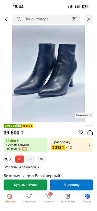 Сапоги ,ботильоны