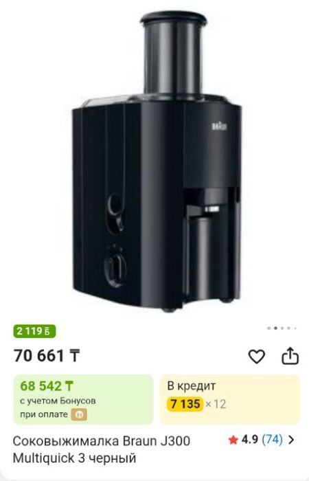 Соко выжималка Braun