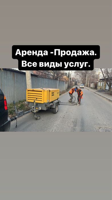 Услуги, аренды компрессора