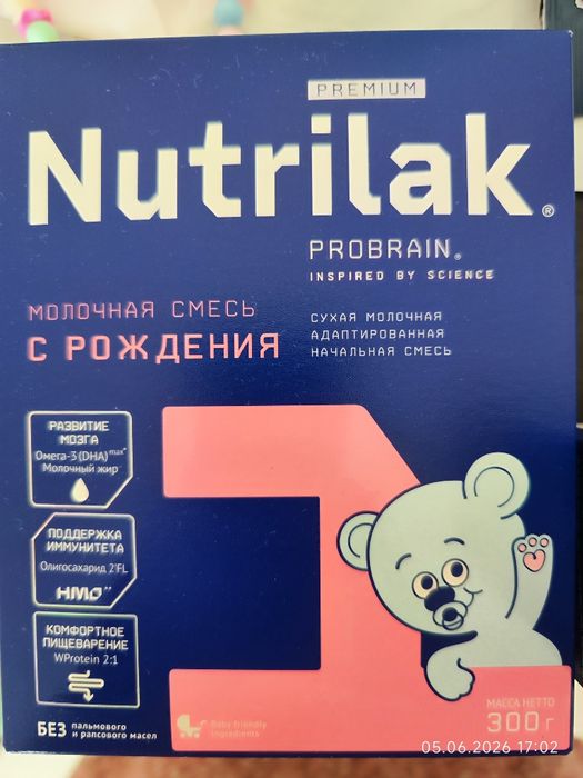 Нутрилак 1. Кабрита