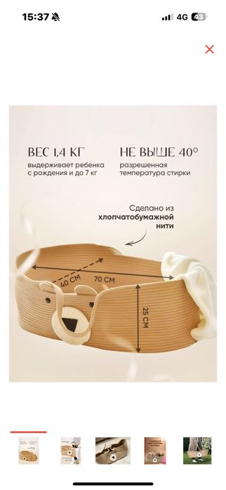 Люлька переноска