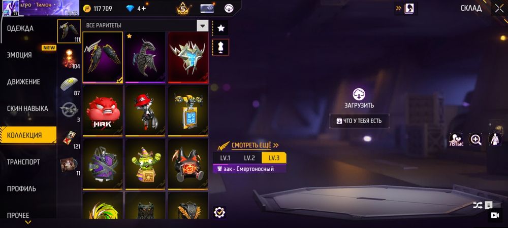 Олд аккаунт в фри фаер