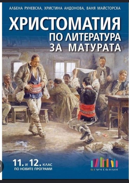 Учебни помагала и учебници