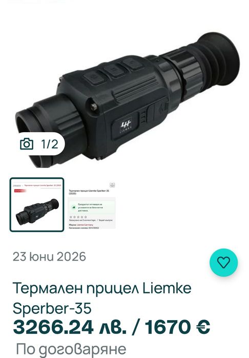 Термален прицел Infiray Liemke Sperber-35