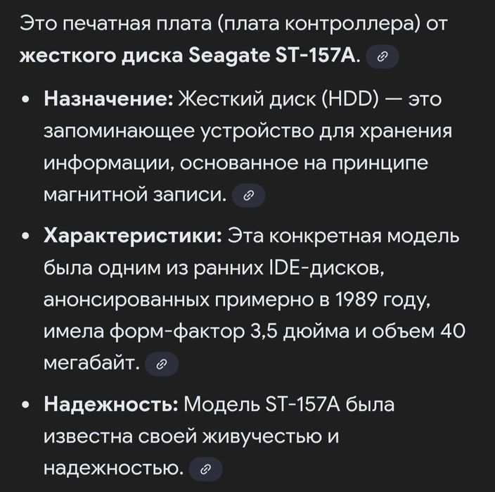 Жёсткий диск винтаж