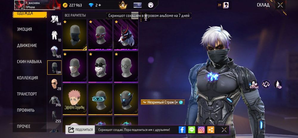 Продам фф акк без обмана срочно