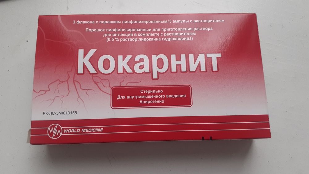 Кокарнит 3000тыс
