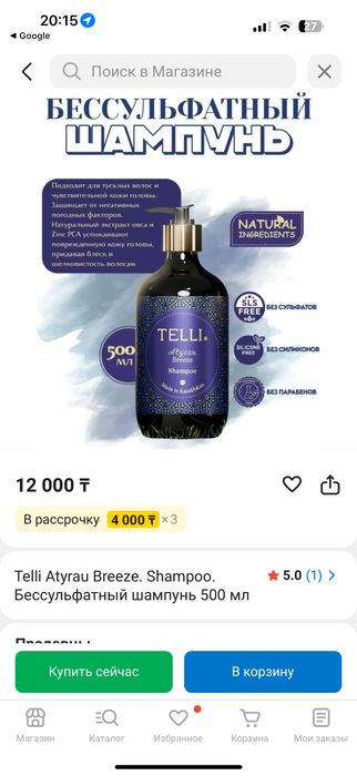 Уходовый набор Telli
