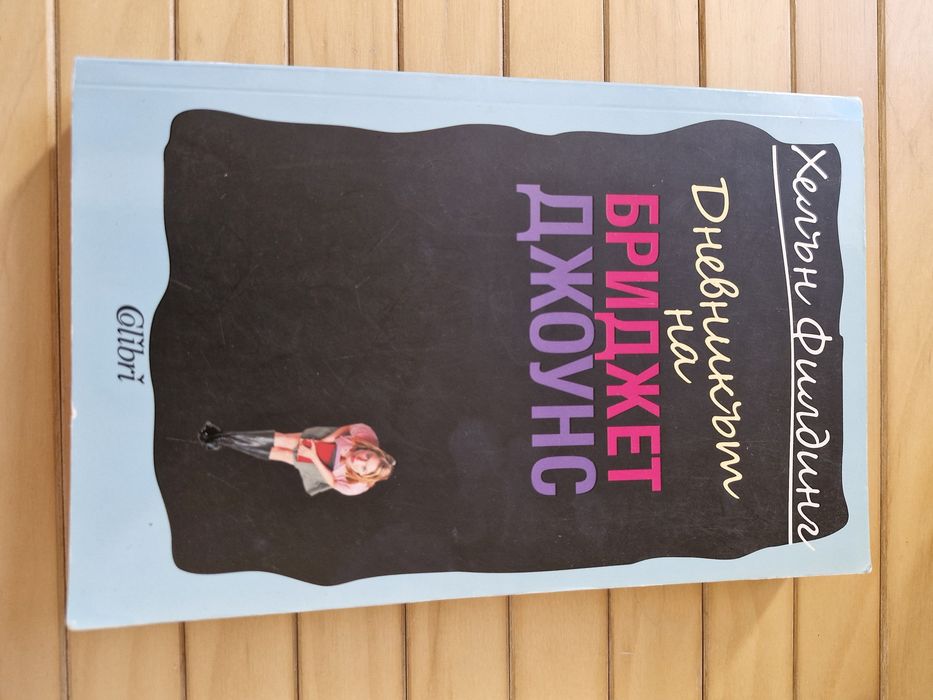 Книги в отлично състояние