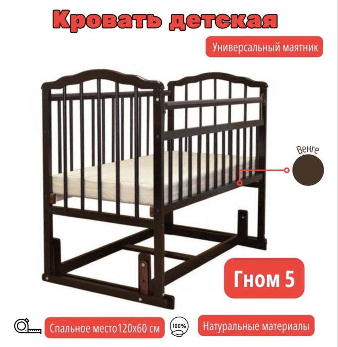Кровать детская, манеж
