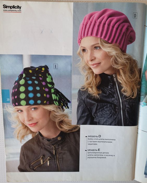 Burda moden. Журналы