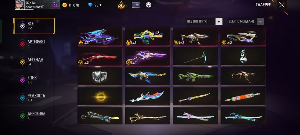 Free fire фф аккаунт