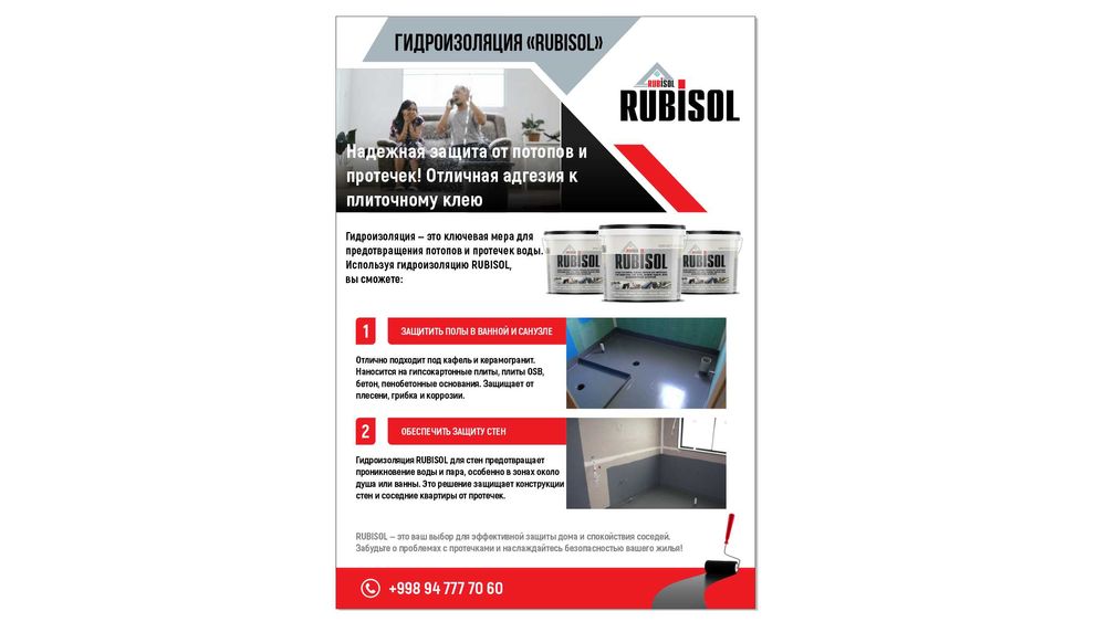 Гидроизоляция санузел, кровля, сандвич панелей, ондулина, шифера и пр.