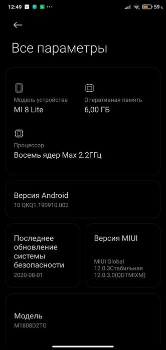Xiaomi 8 lite global 6/128