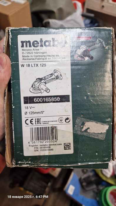 Болгарка акумуляторная