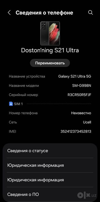 Samsung s 21 ultra