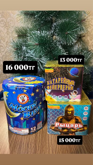 Продам салюты в актобе