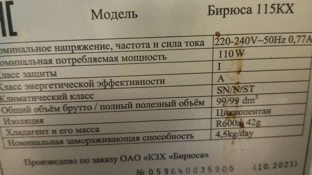 Продам морозильную камеру