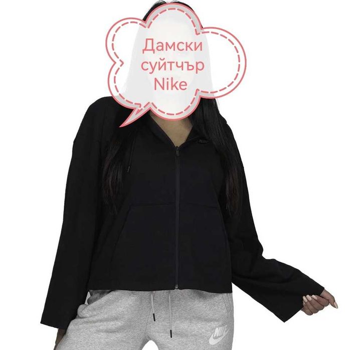 Дамски суйтчър здрасти Nike