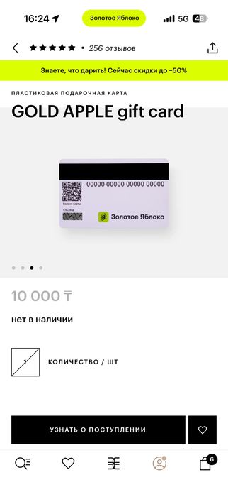 Сертификат Золотое Яблоко