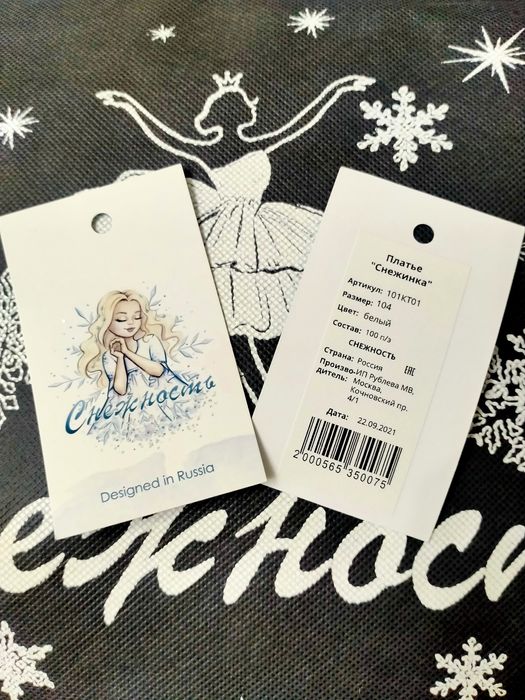 Платье Снежность