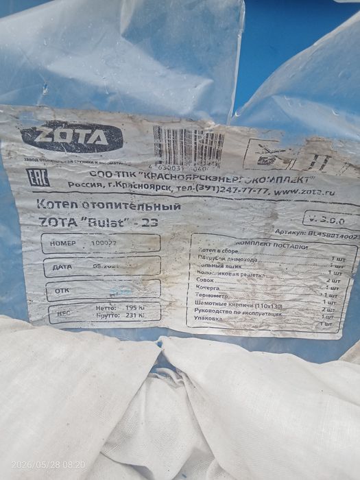 Продам Котëл Длительного Горения