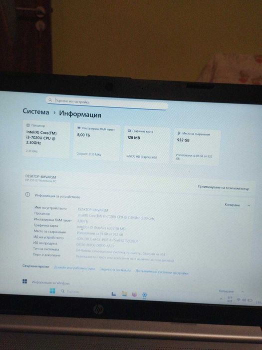 Лаптоп HP за части или човек който може да го възстанови