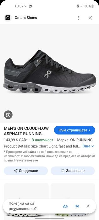 On Cloud маратонки 44 номер.