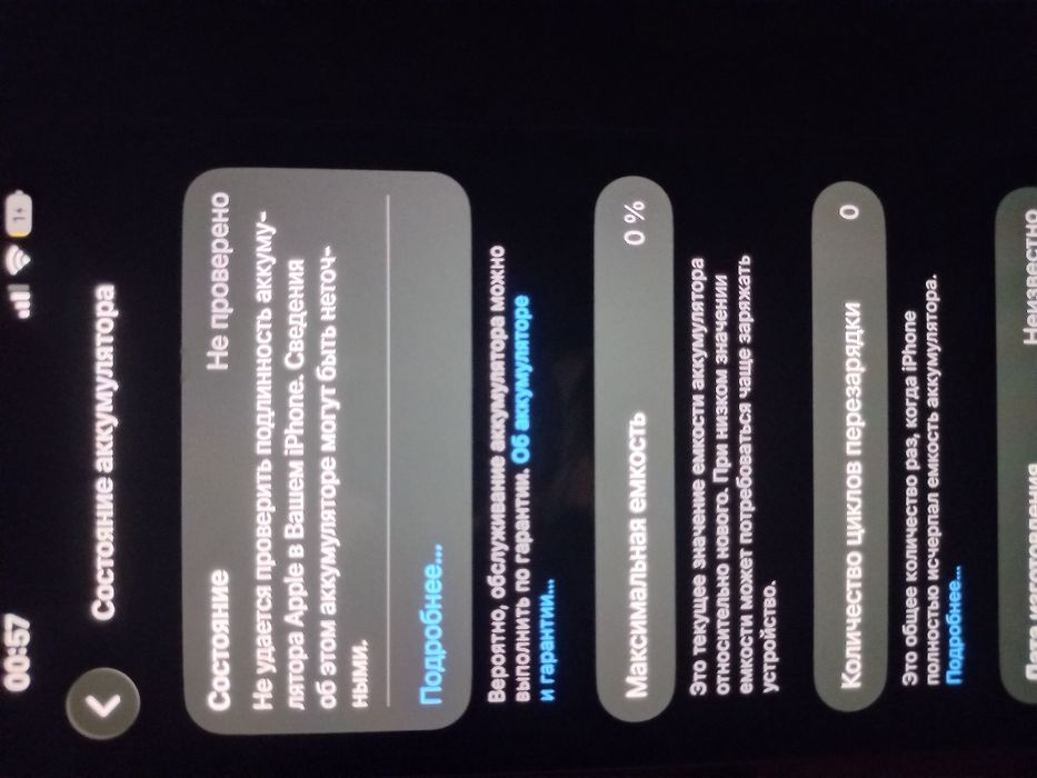 IPhone 15 без коробки