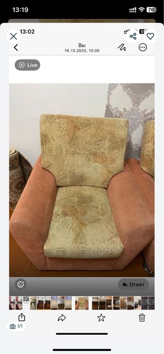 Отдам два кресла