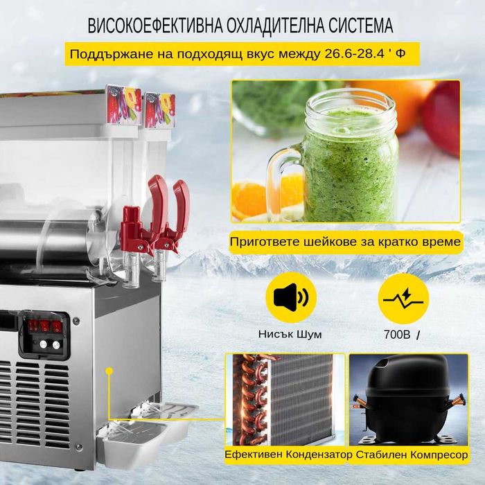 Нова Машина Скрежина 2x15л 500w Слуш машина