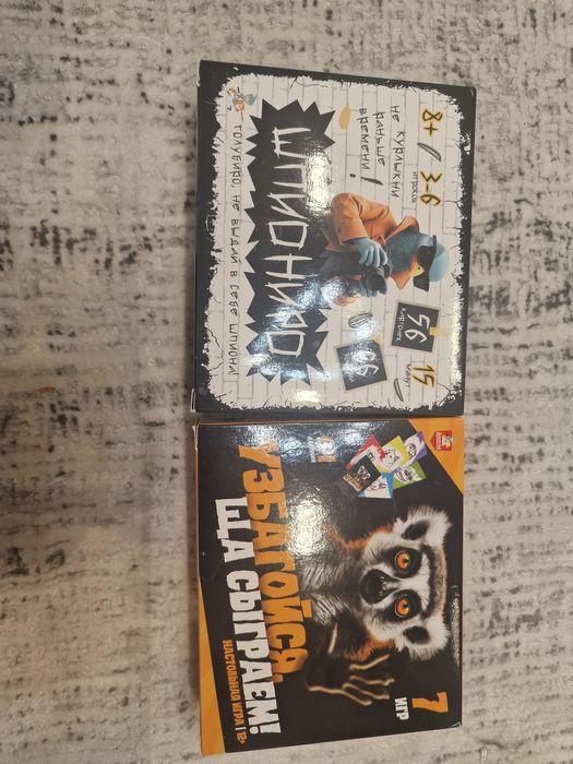 2 настольные игры