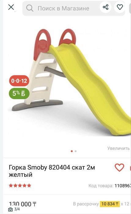 Детская горка Smoby