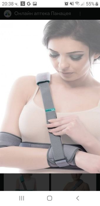 Ортеза за изкълчено рамо