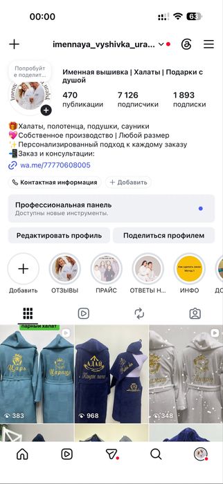 Продам швейный цех ателье с помещением