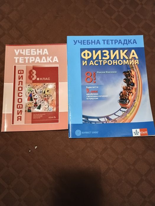 Творби,енциклопедии,атласи и английски език