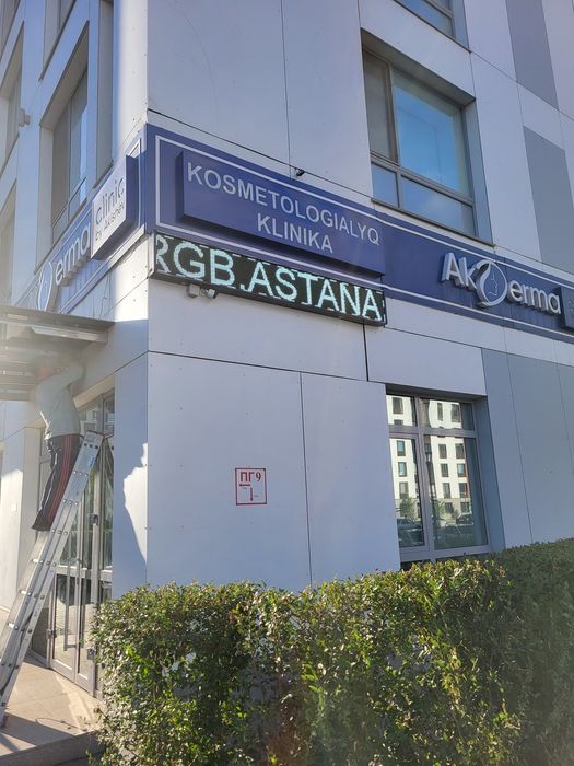 Бегущая Строка, изготовление,Астана