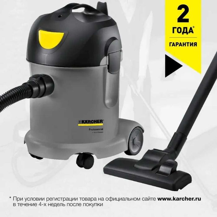 Пылесос Karcher Professional T 14/1 Classic 1600Вт сухой уборки