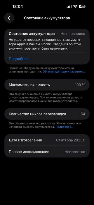 Айфон 15 про Макс 1т