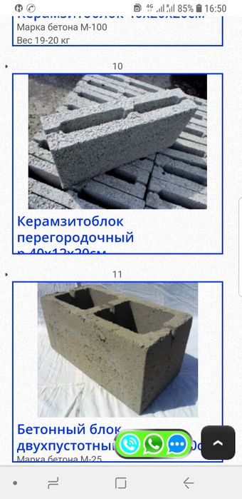 Керамзитоблоки,керамзит