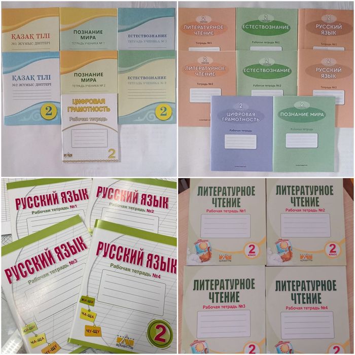 Рабочие тетради для 1-4 классов