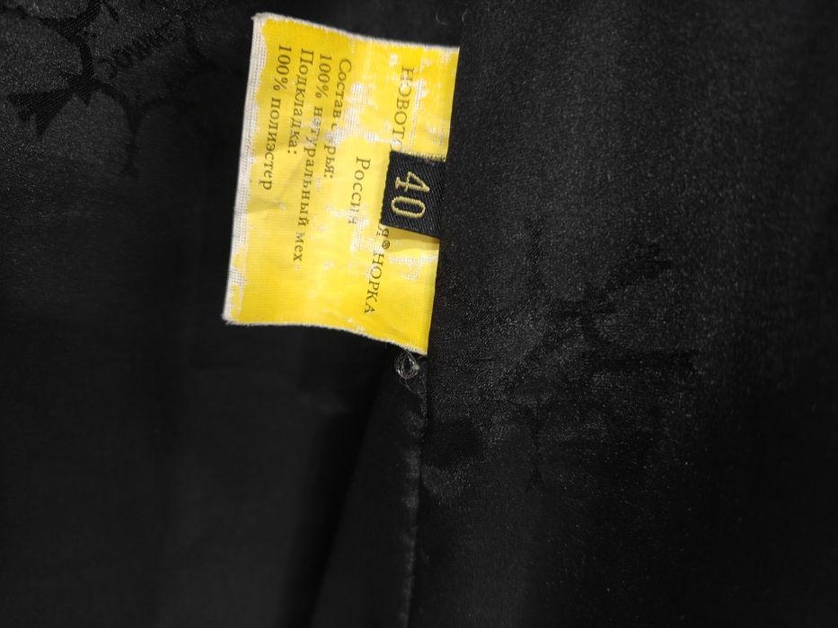 Норковая шуба Blacklglama