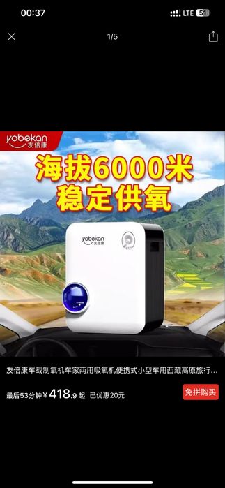 Portativ kislorod generatori (medical tool)