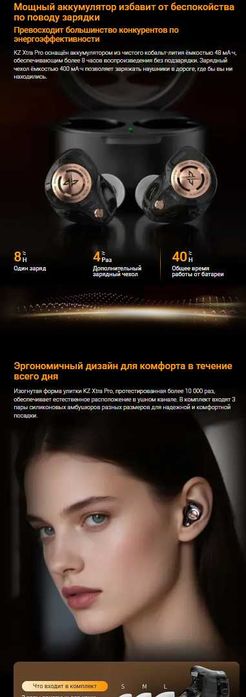 Новые запечатанные TWS наушники KZ XTRA PRO Hi-Fi LDAC aptX ANC BL5.4