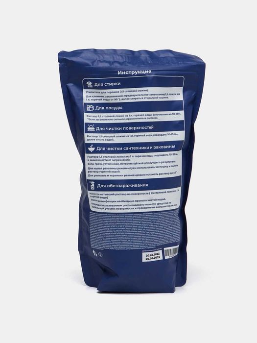 Кислородный очиститель BRANDFREE 2 кг / Очиститель для ВСЕГО!