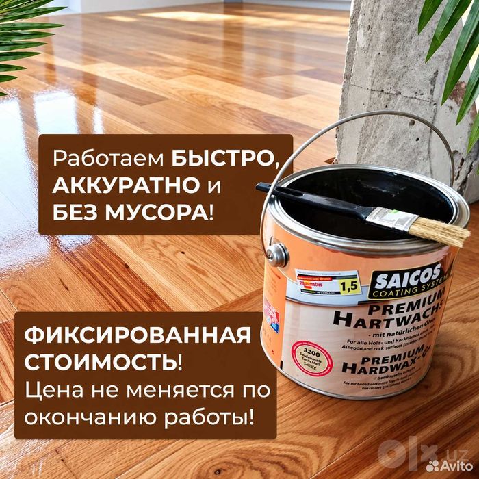 Шлифовка полов | Укладка ламината и деревянных полов | Shlifovka pol