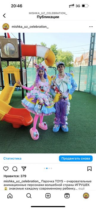 Аниматоры/Шоупрограммы/