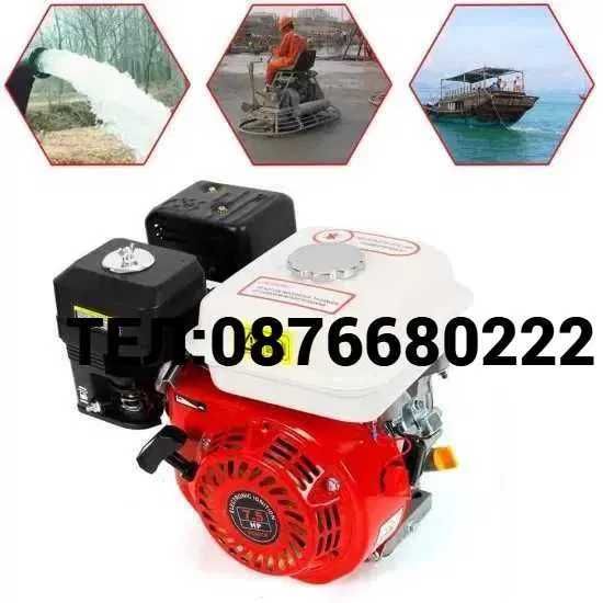 Четиритактов бензинов двигател 7.5 Hp