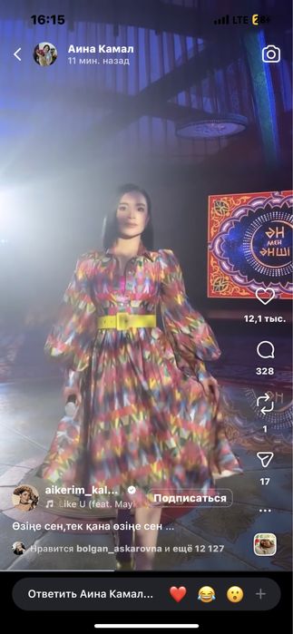 Көйлек новый сатылады